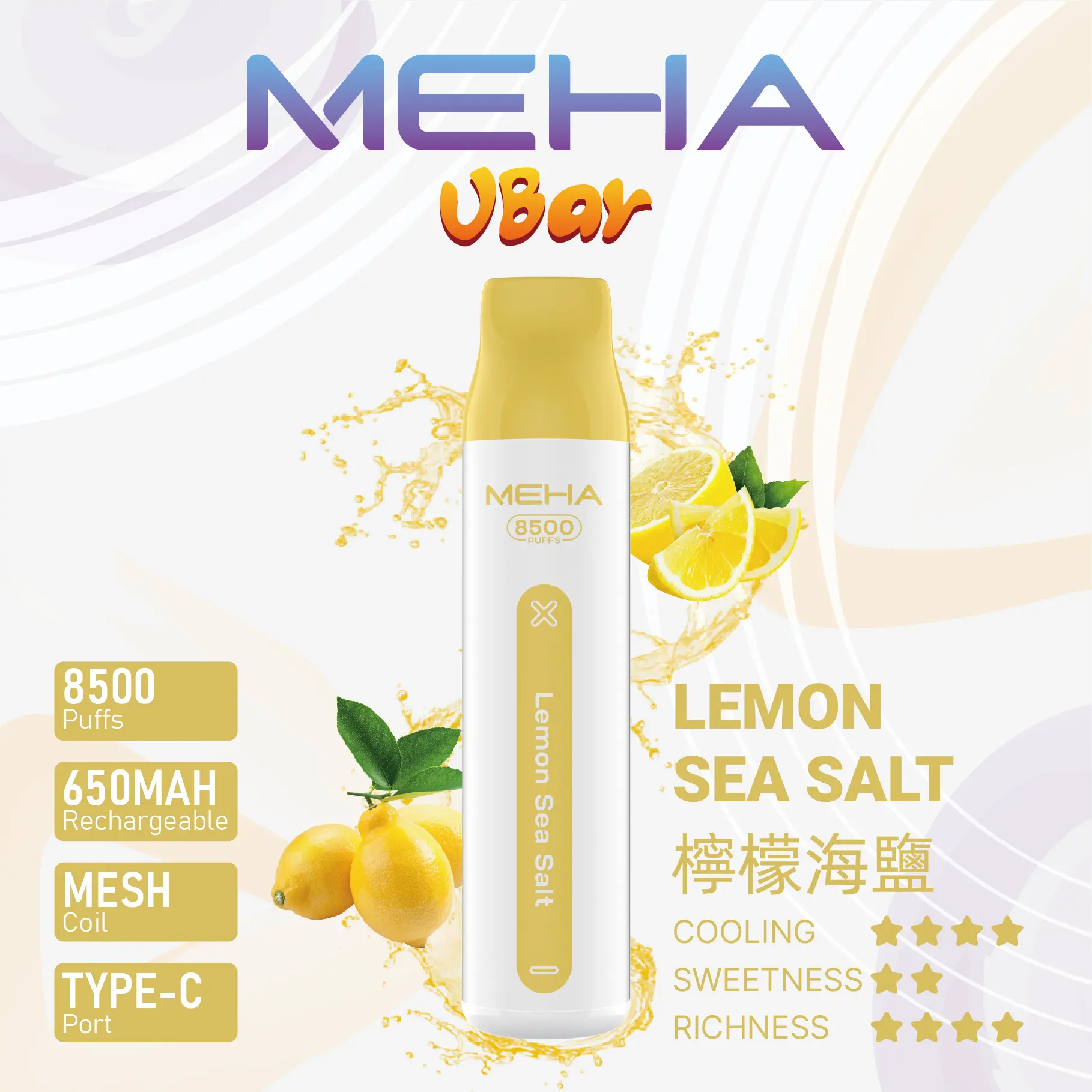 魅嗨8500口拋棄式電子煙-檸檬海鹽