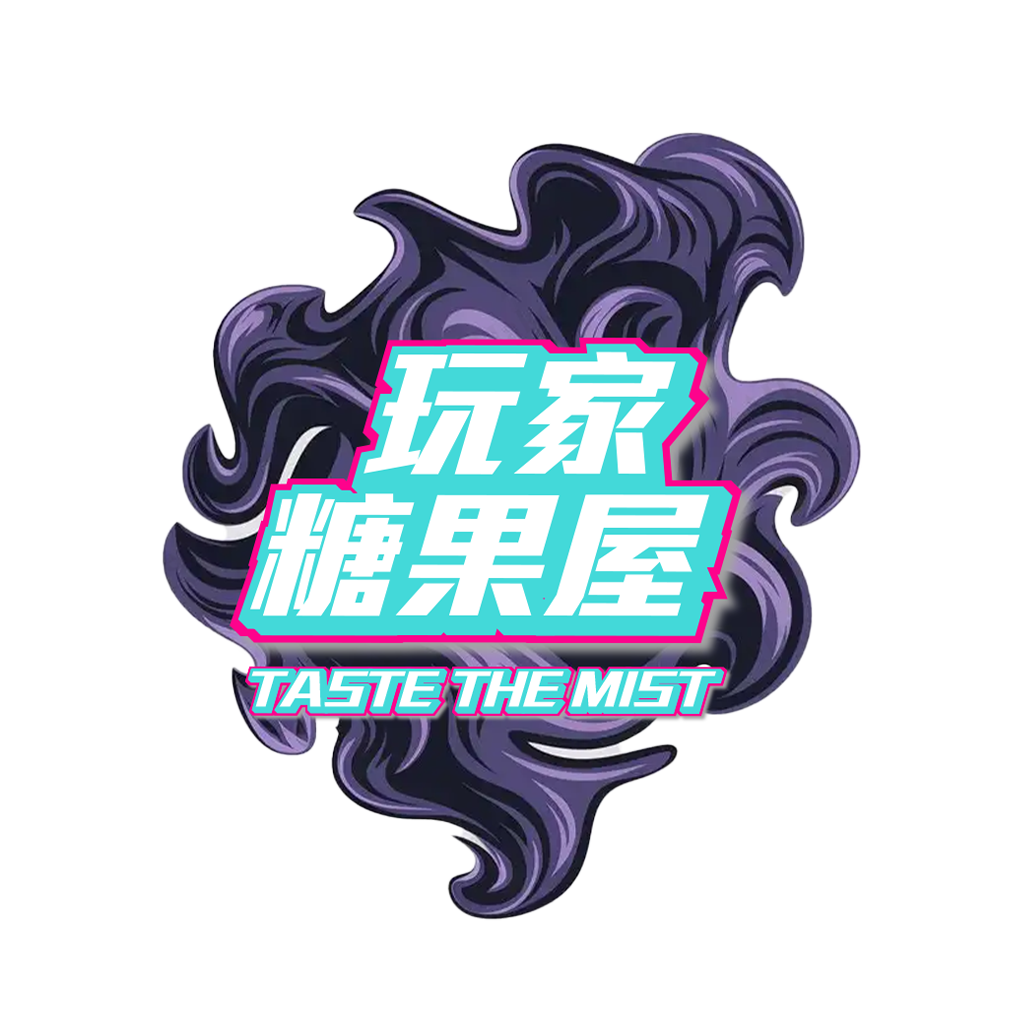 玩家糖果屋
